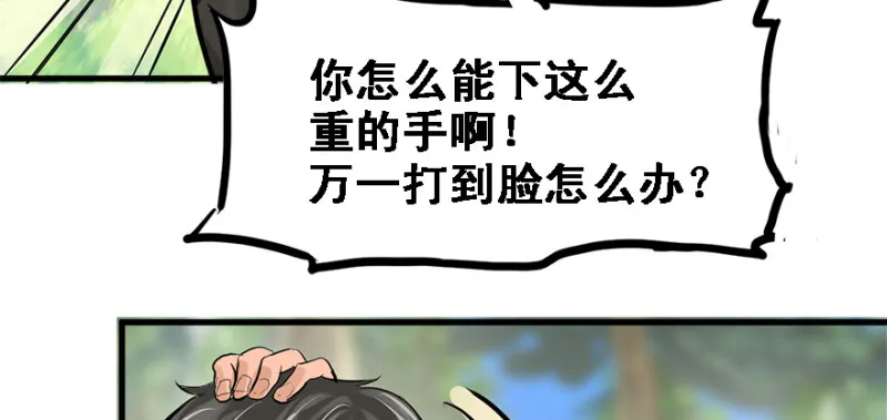 重装上阵 第20页