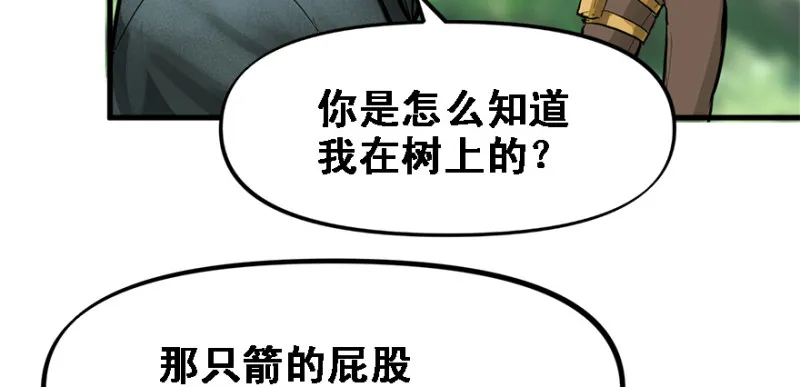 重装上阵 第22页