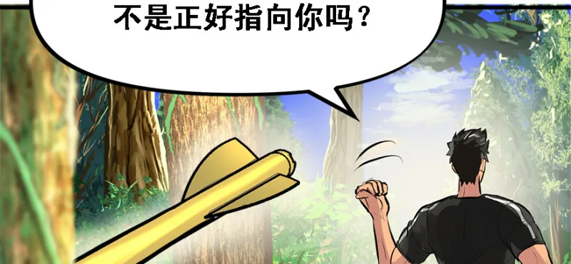 重装上阵 第23页