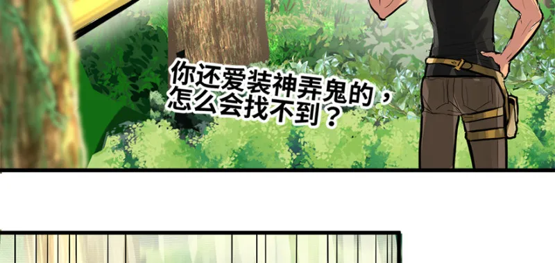 重装上阵 第24页