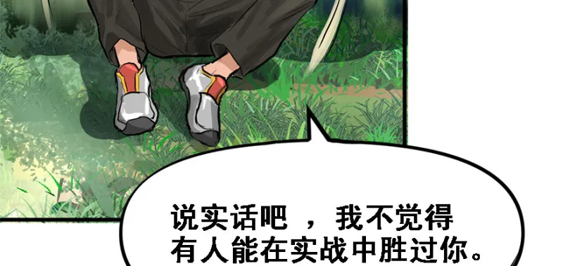 重装上阵 第26页