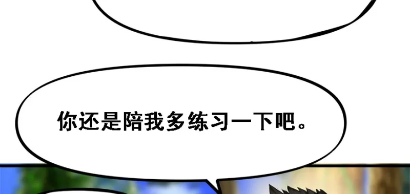 重装上阵 第27页