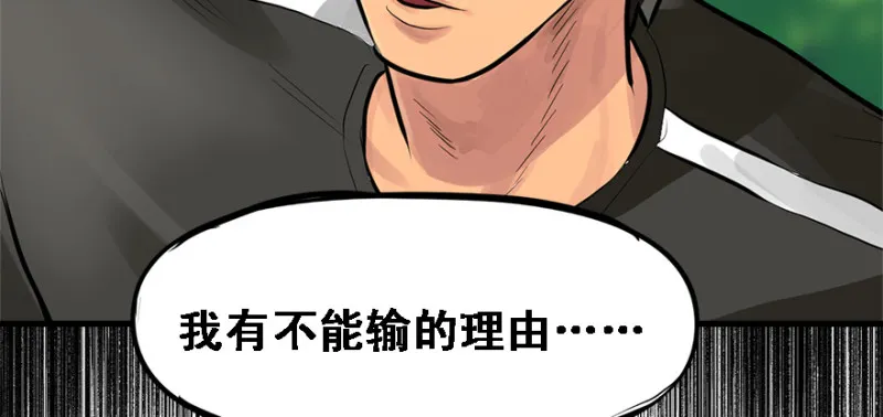 重装上阵 第31页