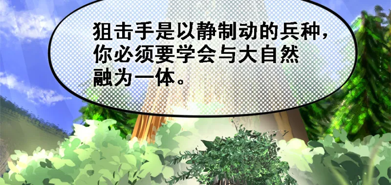 重装上阵 第43页