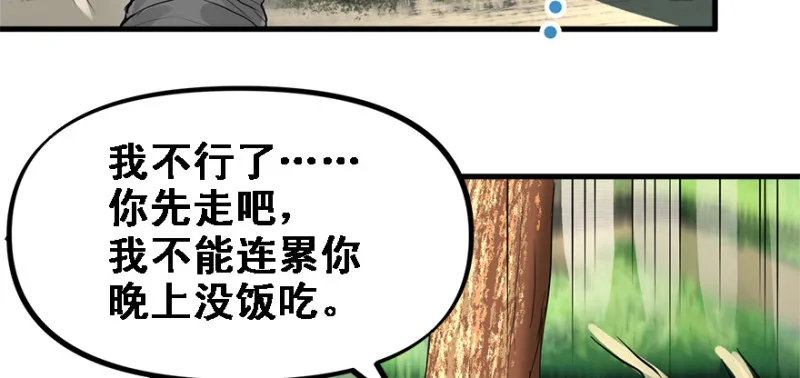 重装上阵 第52页