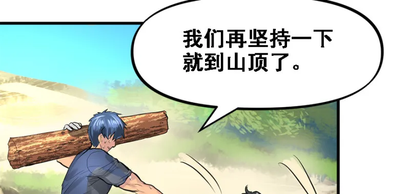 重装上阵 第57页