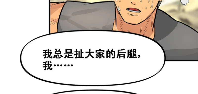 重装上阵 第60页