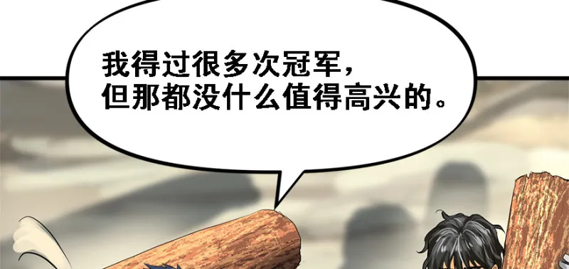 重装上阵 第61页
