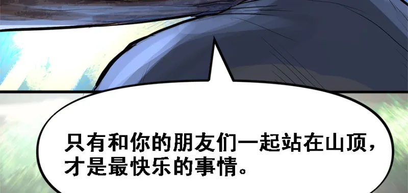 重装上阵 第65页