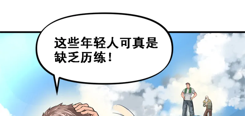 重装上阵 第69页