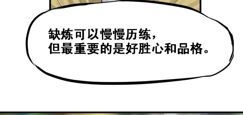 重装上阵 第73页