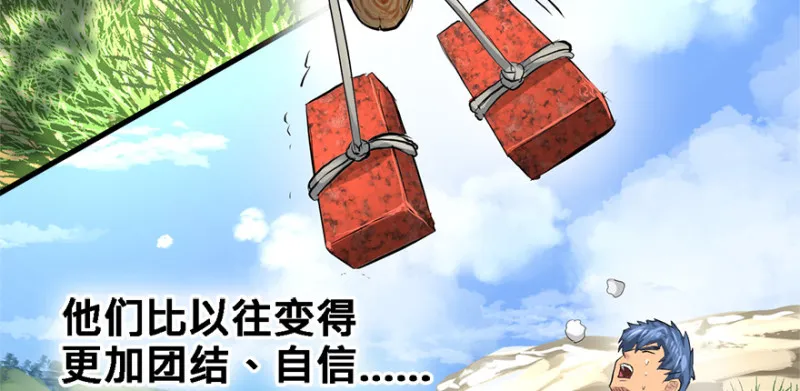 重装上阵 第77页