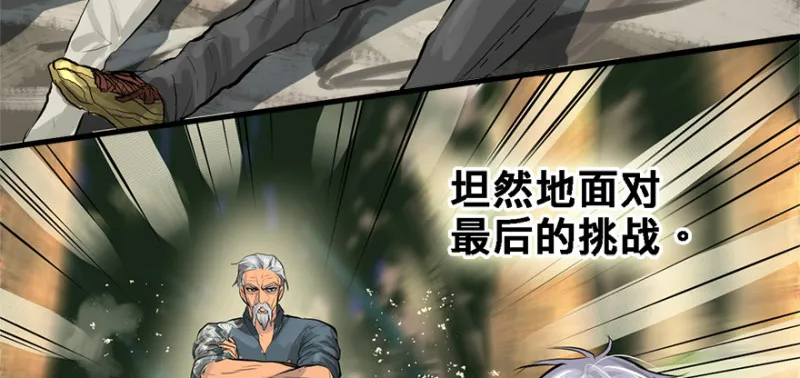 重装上阵 第79页