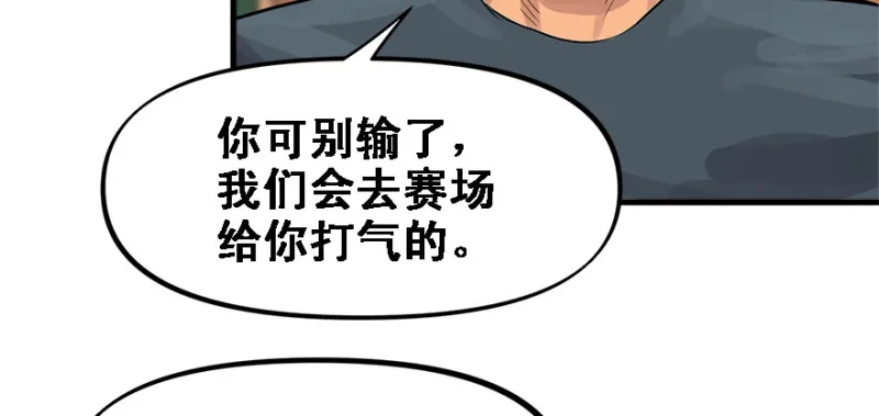重装上阵 第87页