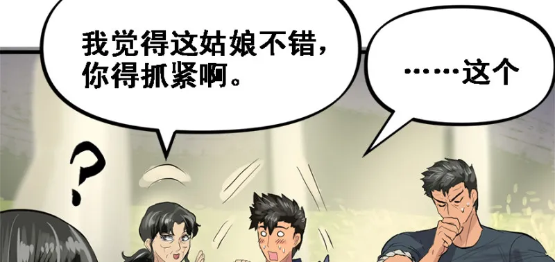 重装上阵 第88页