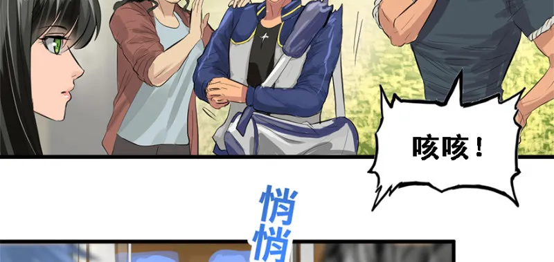 重装上阵 第89页