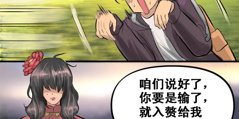重装上阵 第93页