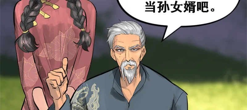 重装上阵 第94页