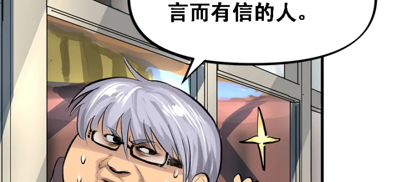 重装上阵 第96页