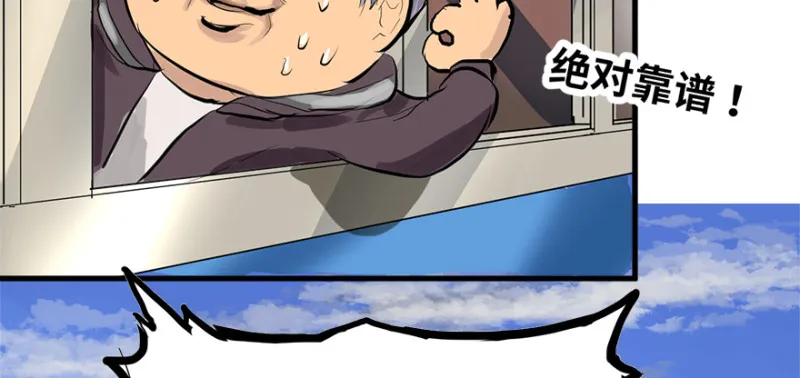 重装上阵 第97页