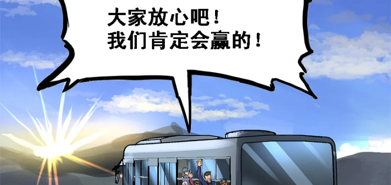 重装上阵 第98页