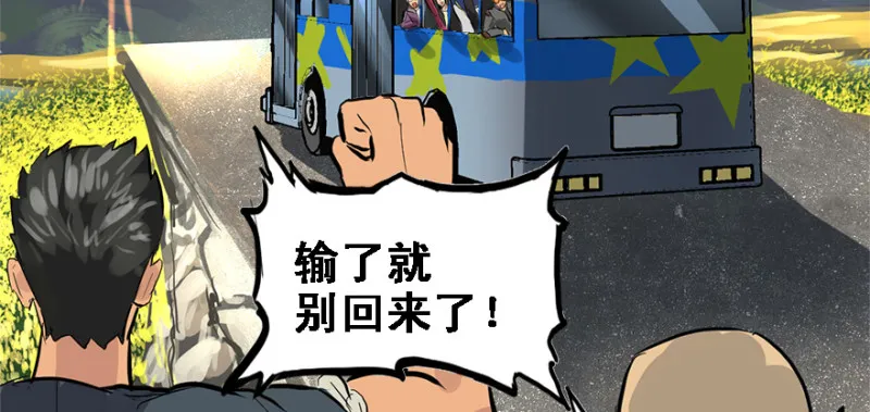 重装上阵 第99页