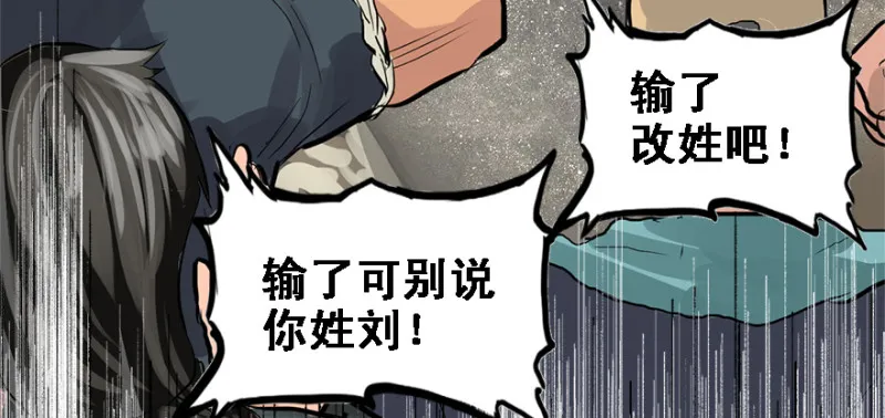 重装上阵 第100页