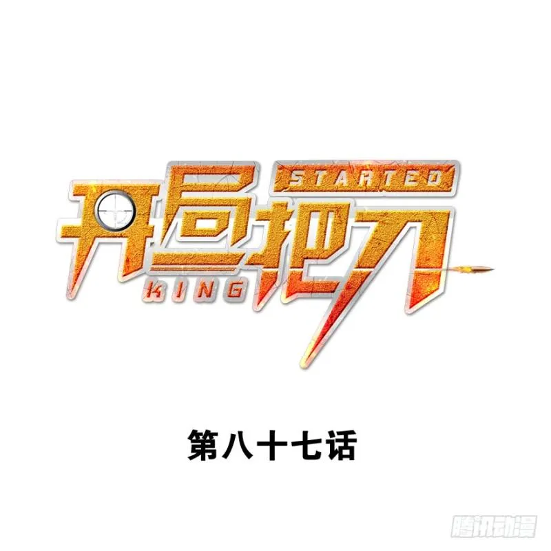 全村的希望 第1页