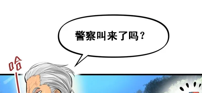 全村的希望 第3页