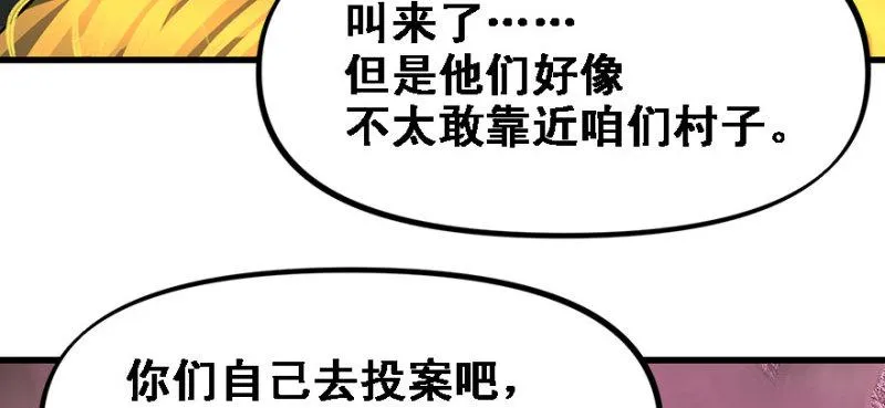 全村的希望 第6页