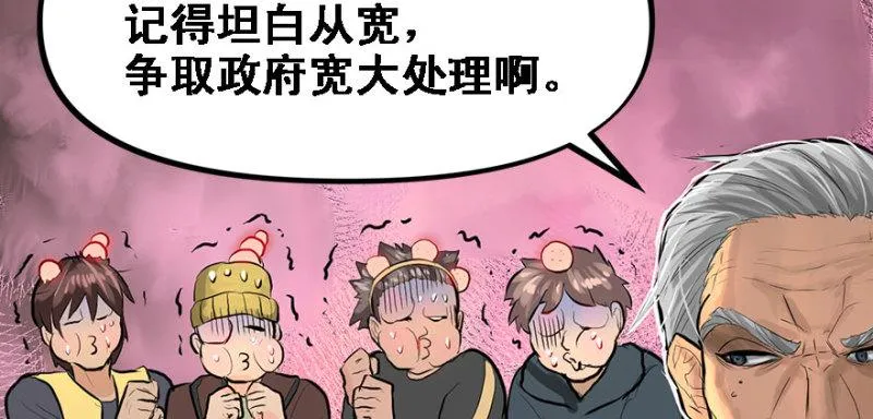 全村的希望 第7页