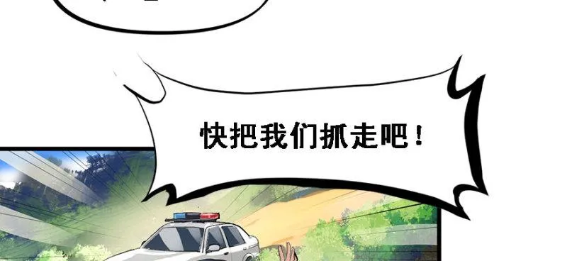 全村的希望 第9页