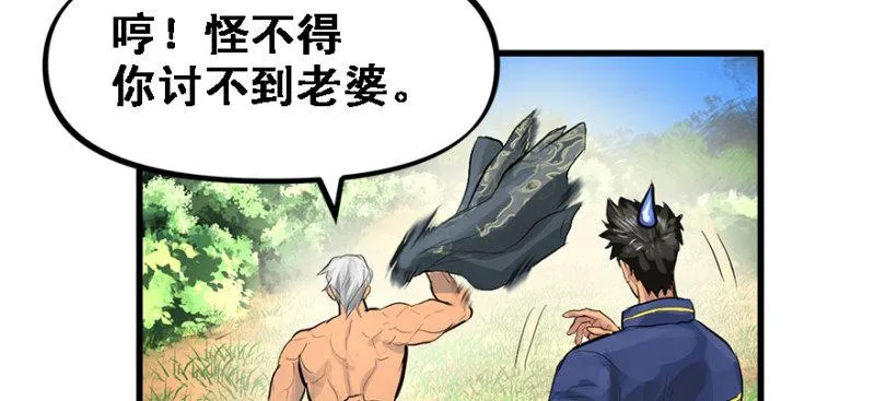 全村的希望 第14页