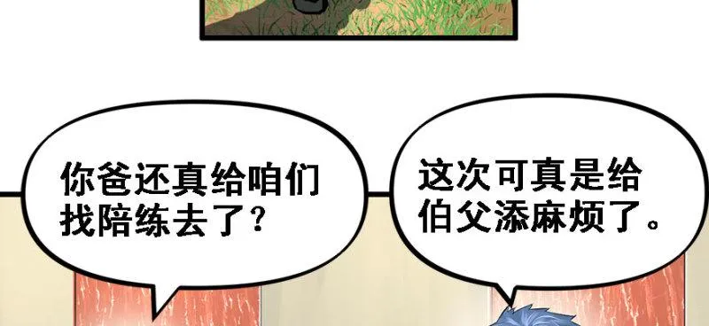 全村的希望 第16页