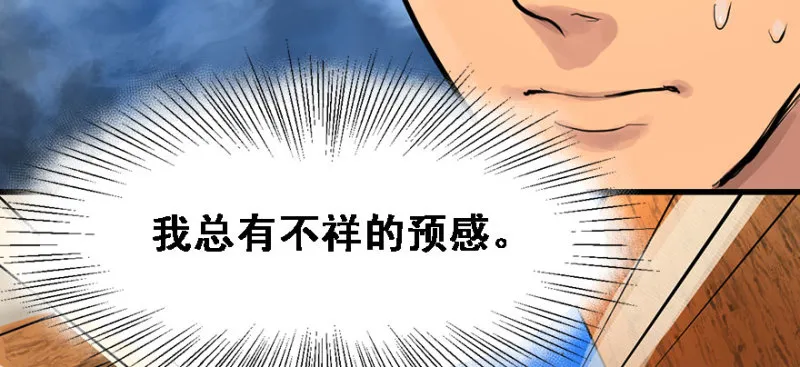 全村的希望 第19页