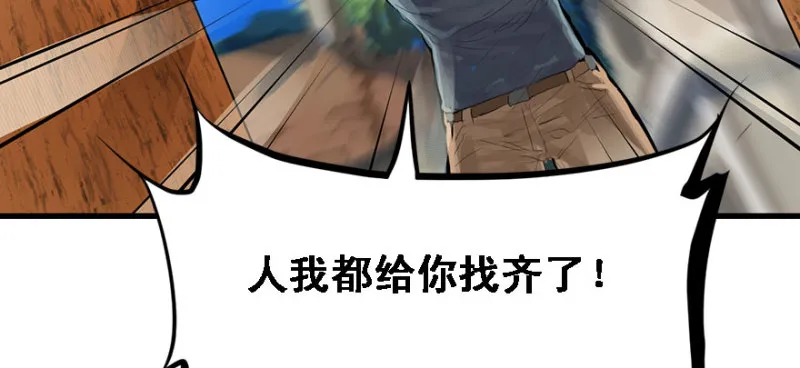全村的希望 第21页