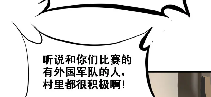全村的希望 第22页