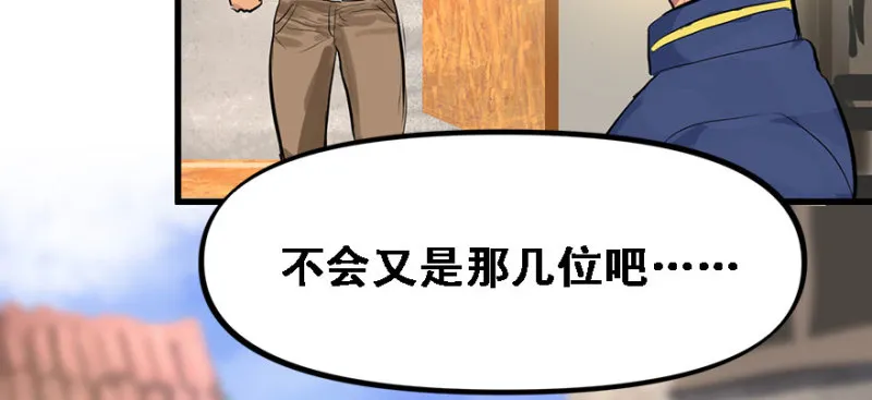 全村的希望 第24页