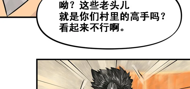 全村的希望 第32页