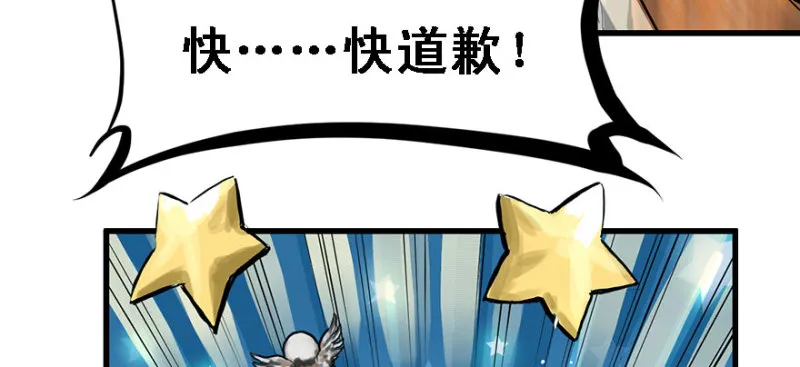 全村的希望 第34页