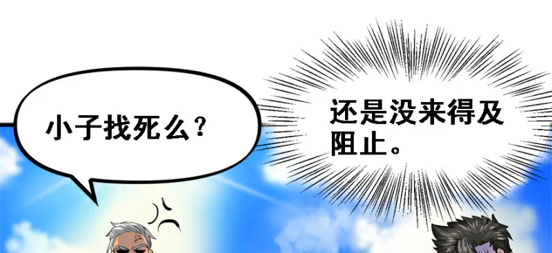 全村的希望 第37页