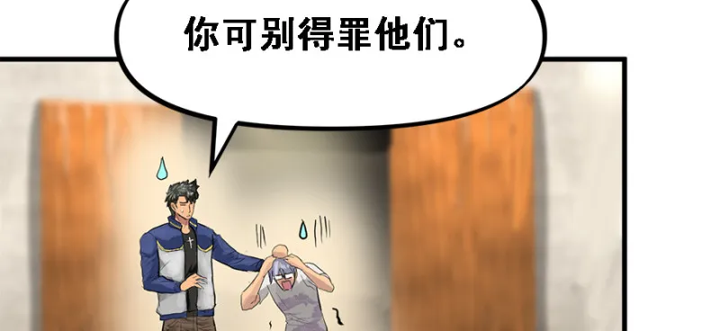 全村的希望 第40页
