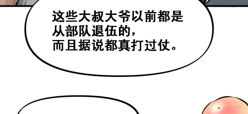 全村的希望 第45页