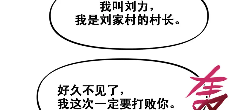 全村的希望 第50页