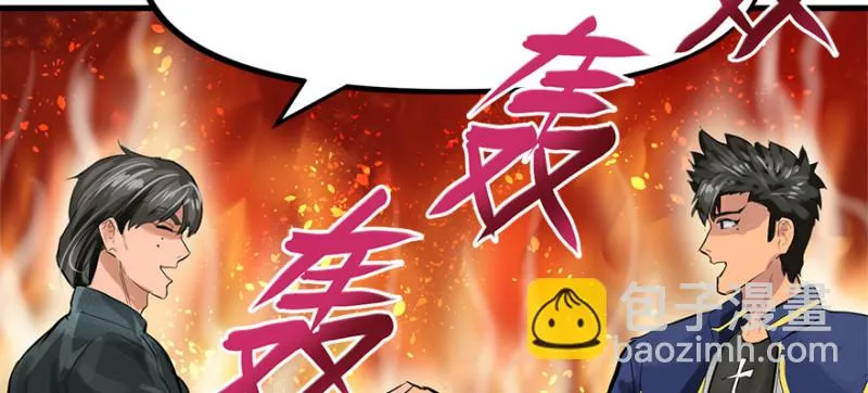 全村的希望 第51页