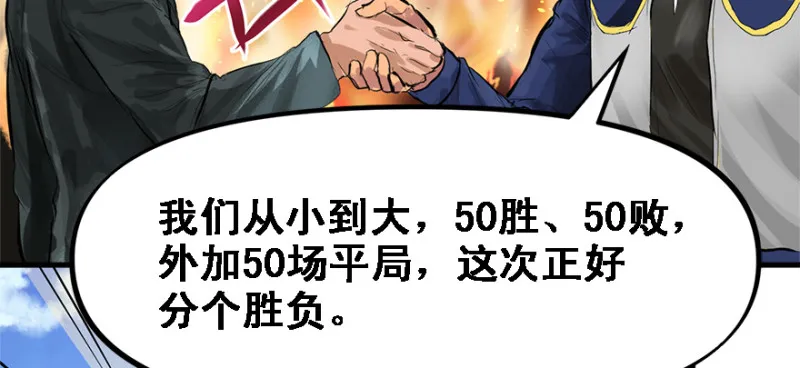 全村的希望 第52页