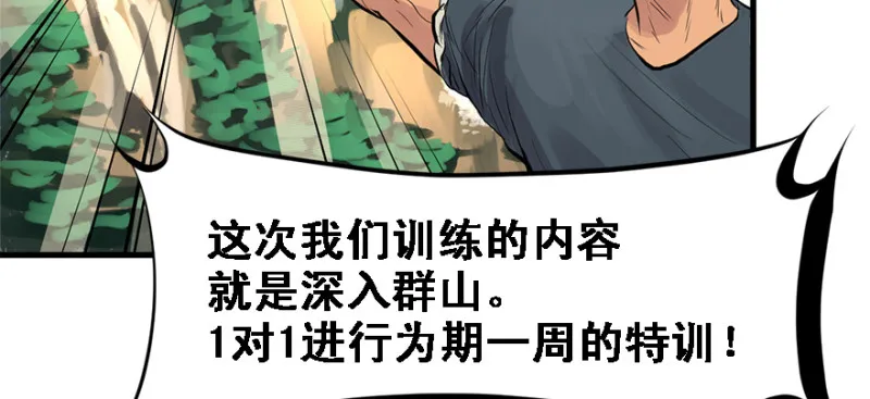 全村的希望 第54页