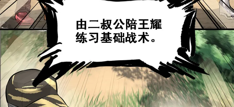 全村的希望 第57页