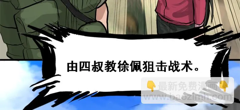 全村的希望 第59页