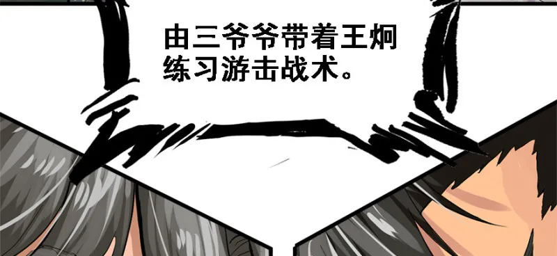 全村的希望 第62页